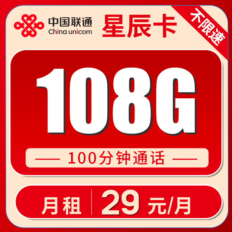 联通流量卡纯流量上网卡无线流量卡4g5g永久手机卡电话卡全国通用