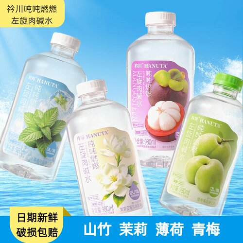 吨吨桶左旋肉碱低卡0脂运动补水