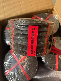 70年代河内号红标铁饼云南普洱老生茶 回流陈年古董老茶 陈香味足
