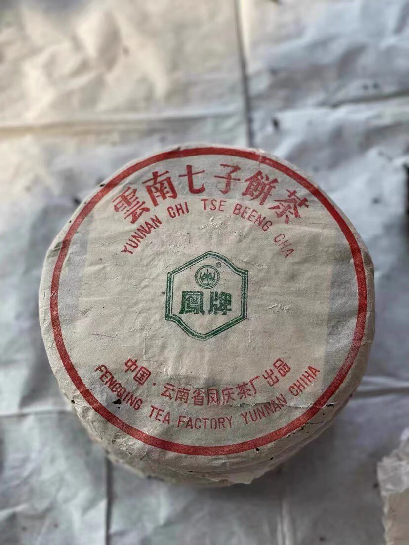 1996年凤庆茶厂 格纹纸早期凤牌老青饼 香竹青正品陈香味浓厚回甘