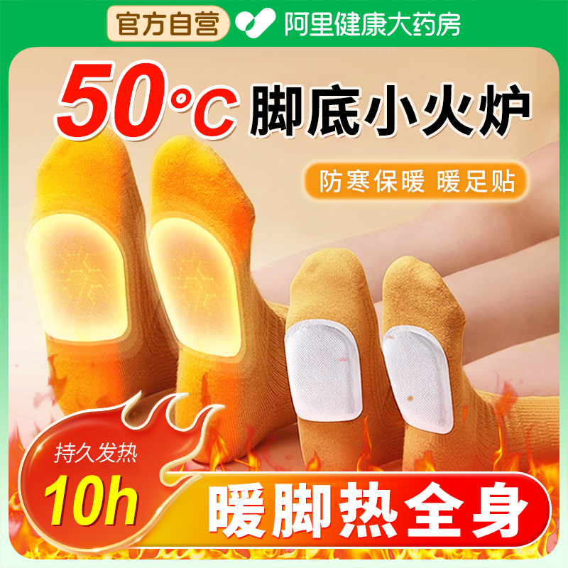俞兆林秋冬季艾草自发热暖足贴男女脚底暖脚宝足底暖脚鞋垫儿童