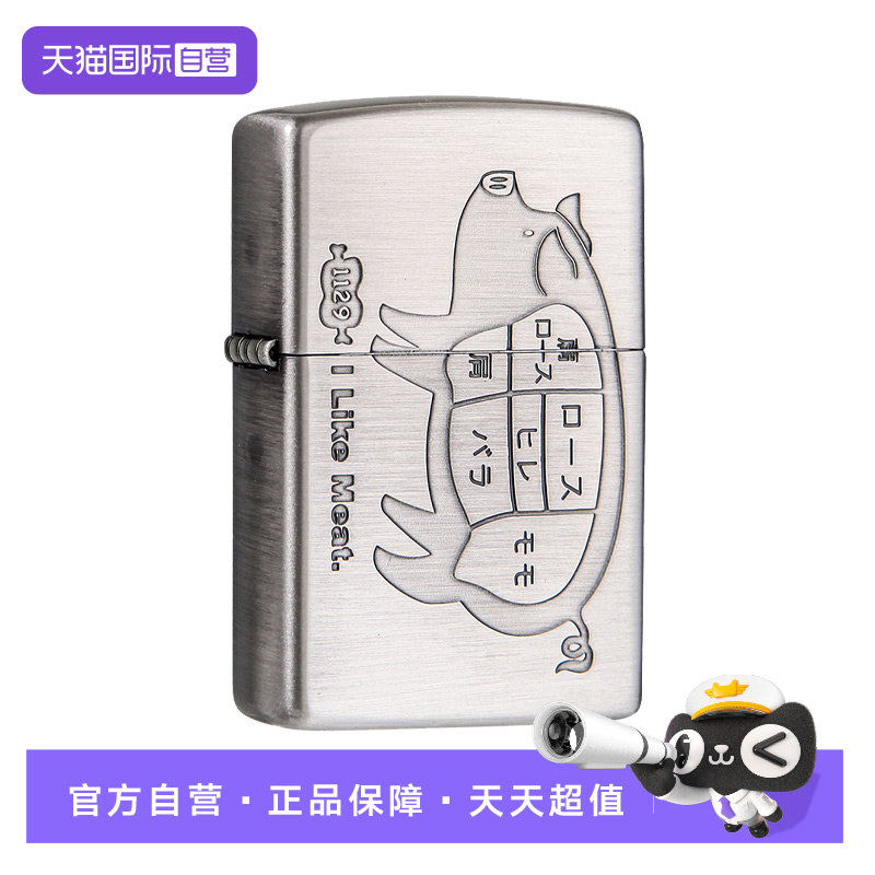 【自营】Zippo正品防风煤油之宝打火机庖丁解猪送男友礼物芝宝