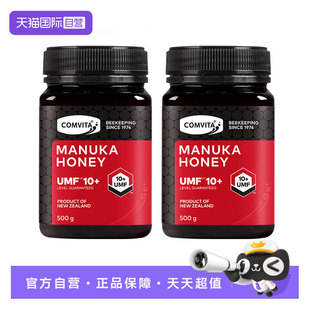 康維他UMF5 麥盧卡蜂蜜500g 2瓶進(jìn)口蜂蜜效期至26年10月 自營