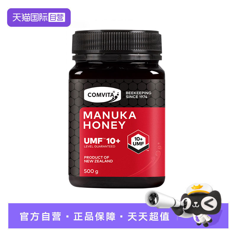 【自营】康维他麦卢卡天然蜂蜜UMF10+500g新西兰进口蜂蜜红瓶原装