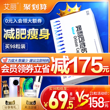 艾丽奥利司他胶囊瘦腿减肥瘦身燃脂药正品排油丸赛乐赛瘦肚子神器