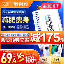 艾丽奥利司他胶囊减肥正品官网瘦身燃脂药排油丸赛乐赛瘦肚子减脂