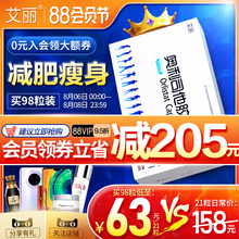 艾丽奥利司他胶囊减肥瘦身燃脂药正品官网排油丸赛乐赛瘦肚子减脂