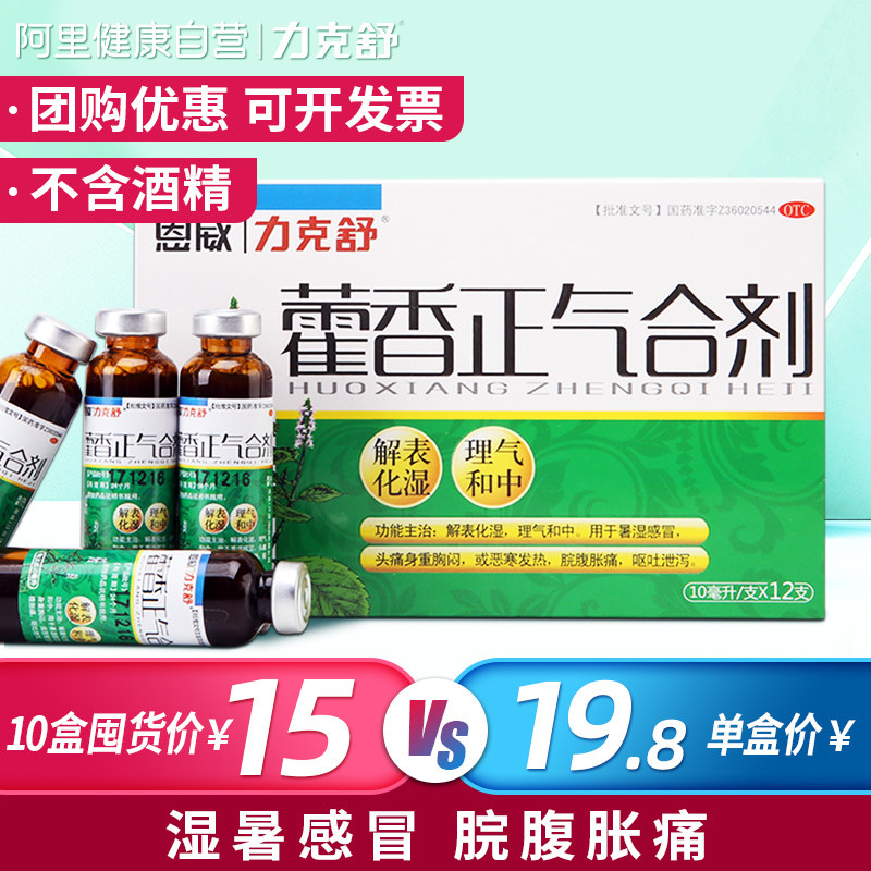 中暑有什么办法解决 时尚女装 休闲男装 天天特价 9块9包邮 忆美时尚 特卖场