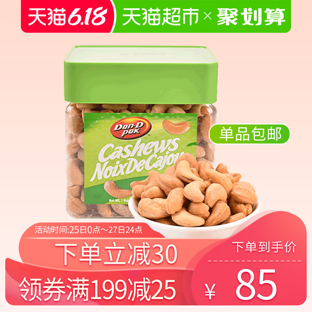 越南进口坚果罐装丹帝盐味腰果仁500g休闲零食送礼可搭大礼包干货