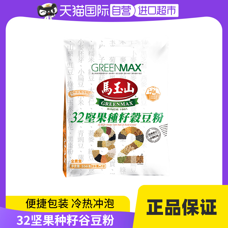 【自营】进口马玉山32坚果种籽牛奶冲泡谷物粉冲饮豆浆代餐12小包