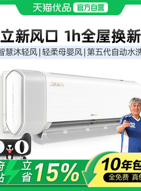 AUX/奥克斯大1.5匹空调智能空调家用沐新风KFR-35GW/BpR3BQB1(B1)