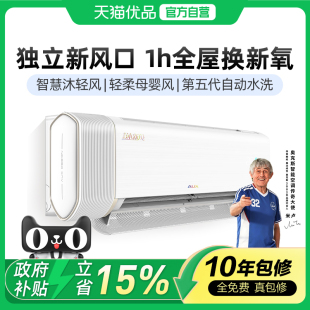 AUX/奥克斯大1.5匹空调智能空调家用沐新风KFR-35GW/BpR3BQB1(B1)