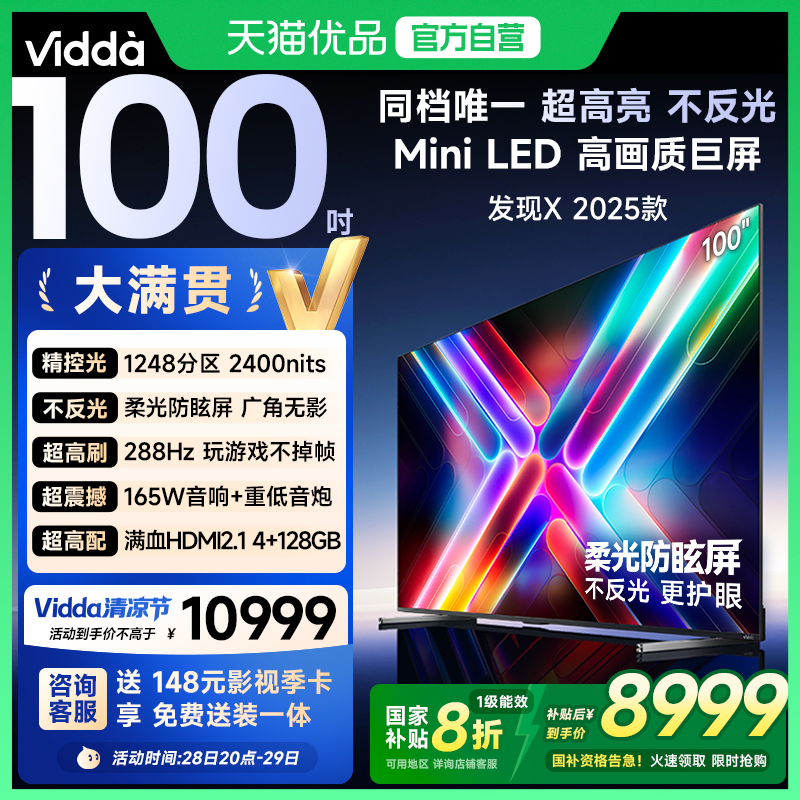 咨询领取大额优惠券100V3N-X
