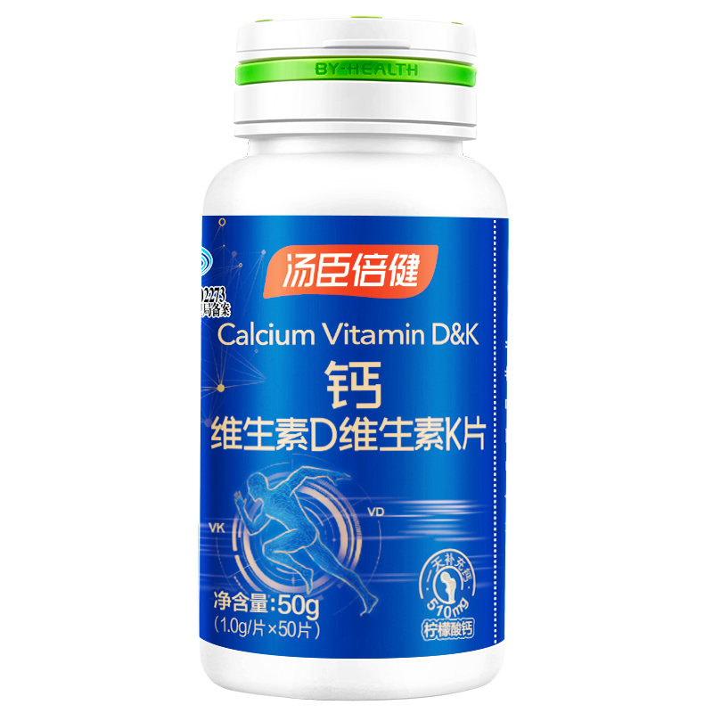 汤臣倍健柠檬酸钙片维生素