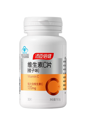 汤臣倍健vc片维生素c咀嚼片维c非泡腾泡片官方旗舰店官网搭ve维e
