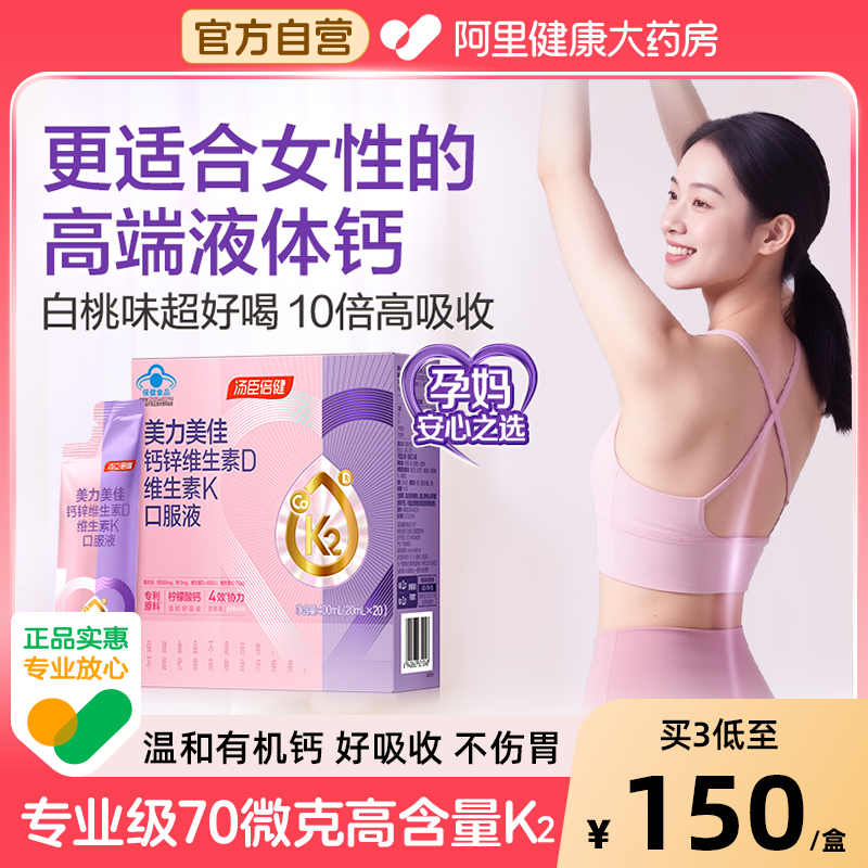 高含量柠檬酸钙少胀气好吸收有机锌母婴同补