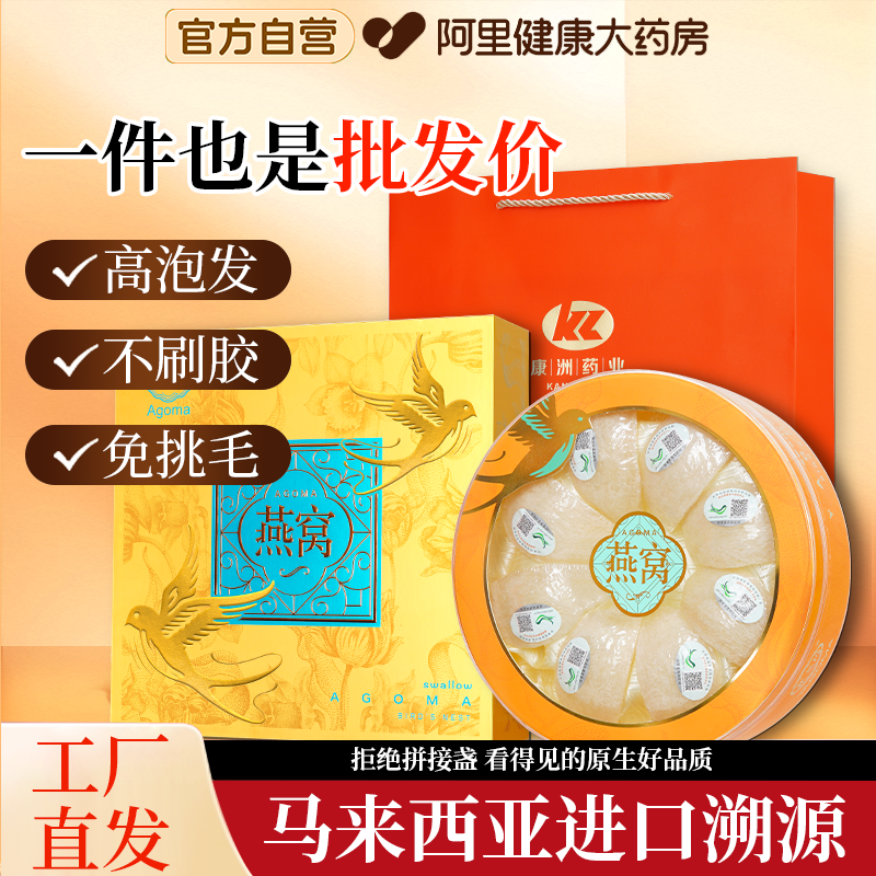 马来西亚燕窝正品孕妇燕窝进口溯源码金丝燕条官干燕盏送人礼盒