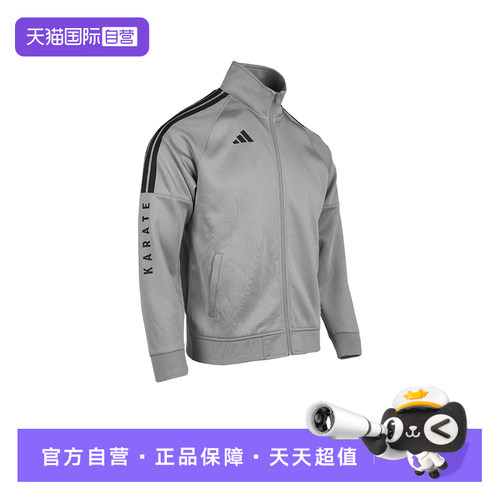 天猫国际Adidas运动夹克