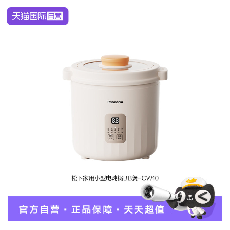 【自营】松下多功能电饭煲家用迷你电饭锅煮粥神器电炖锅炖盅BB煲