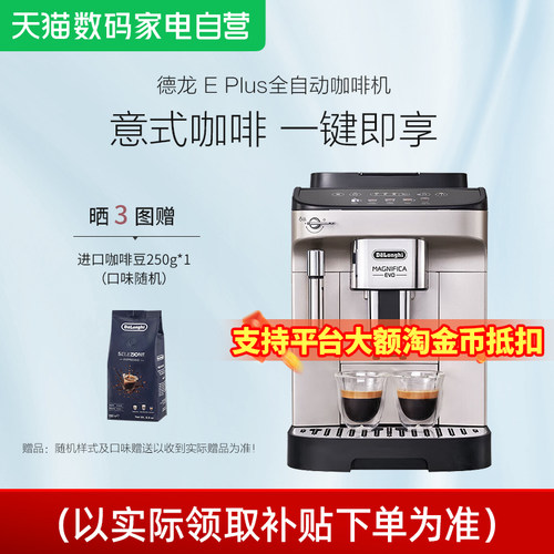 德龙咖啡机小型