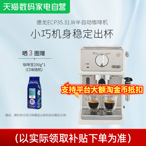 德龙半自动咖啡机家用办公新手