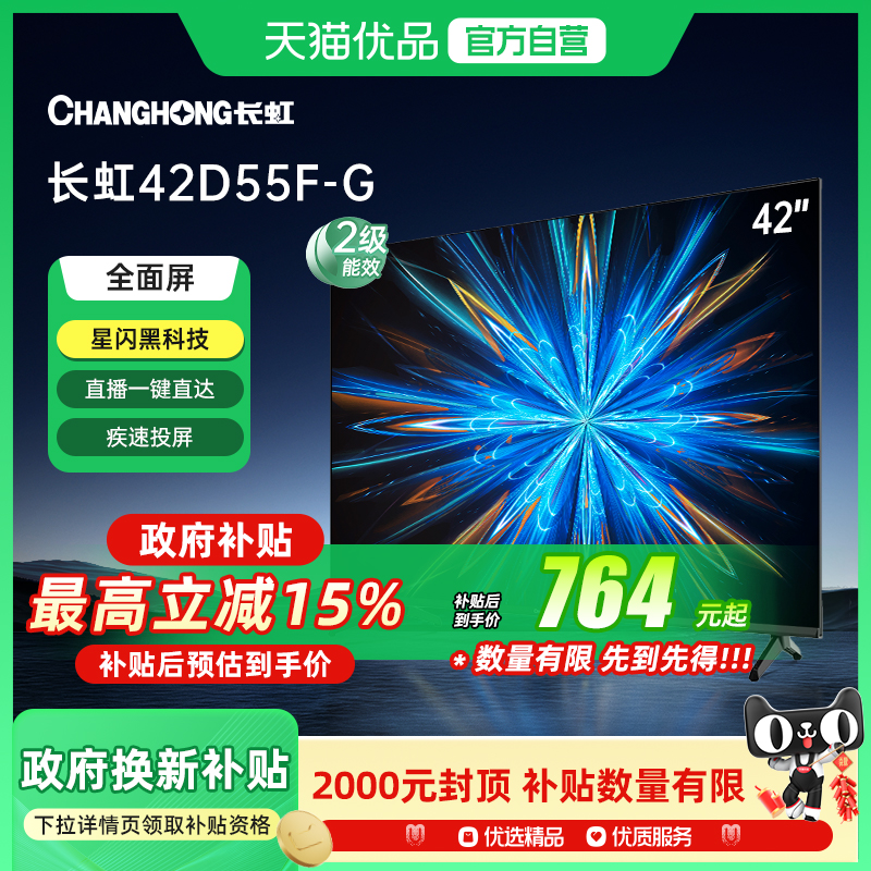 ڲ42Ӣ 42D55F-Gɫ ٷ 42D55F-G 42ӢܵӻٷƷ764.15Ԫ