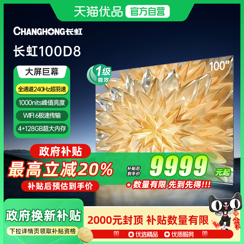 100Ӣ ɽ ٷ 100Ӣ MiniLEDĻӰԺ20200Ԫ2(10100Ԫ/)