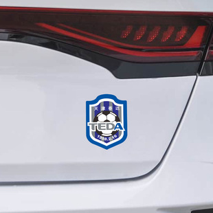 汽车贴纸中超天津泰达足球俱乐部队标队徽软磁贴电动车油箱装饰贴