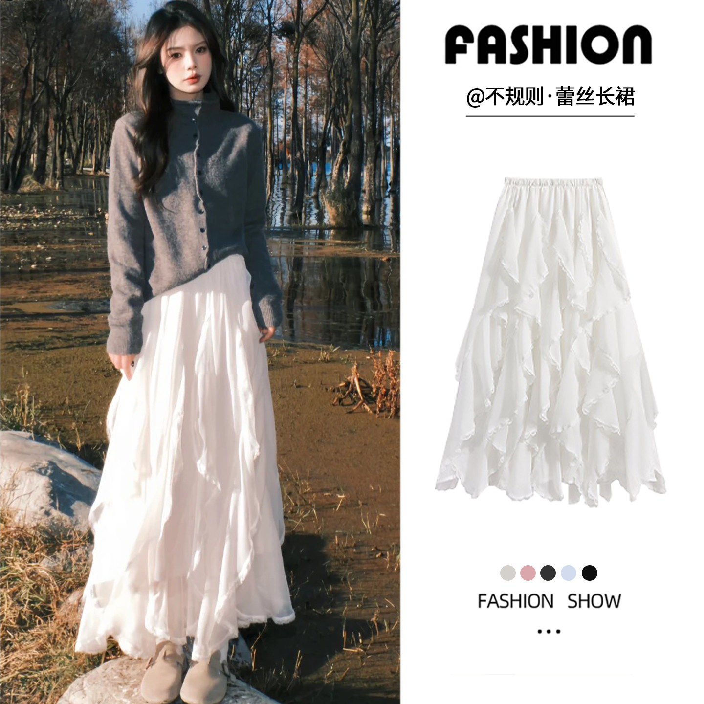 白色蕾丝半身裙女春季2026新款休闲韩系风设计感a字裙不规则长裙