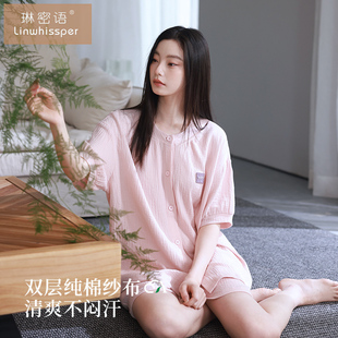 家居服套装 睡衣女士夏季 可外穿休闲大码 短裤 纯棉双层纱布短袖