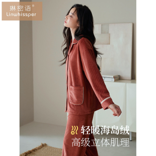 薄绒家居服套装 睡衣女秋冬季 加绒加厚海岛绒珊瑚绒高级感大码
