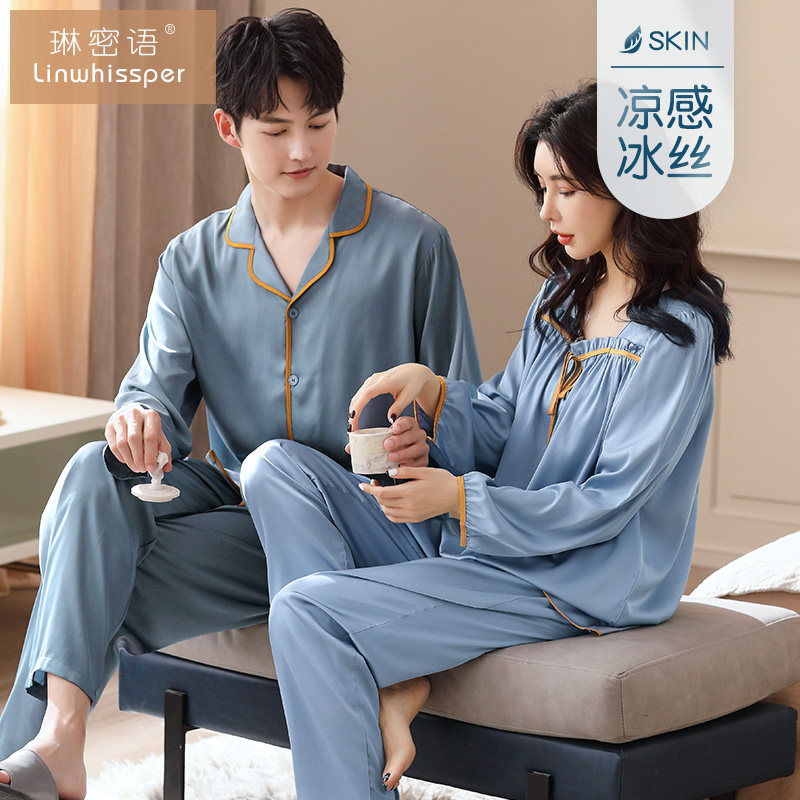 冰丝情侣睡衣春秋薄款长袖女简约家居服仿真丝绸男士大码凉感套装