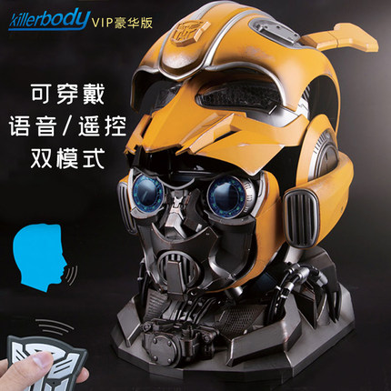 现货变形金刚大黄蜂头盔擎天柱周边玩具1:1可穿戴面具中英声控遥