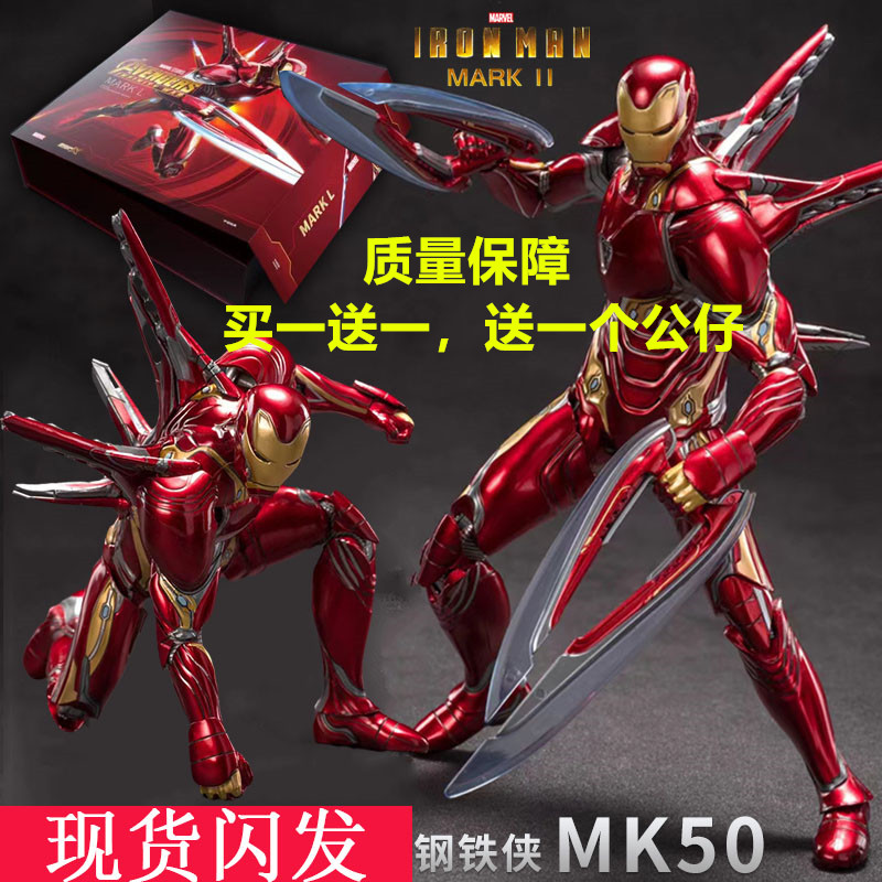 现货正版豪华版中动钢铁侠mk50手办漫威复仇者支架关节可动人偶