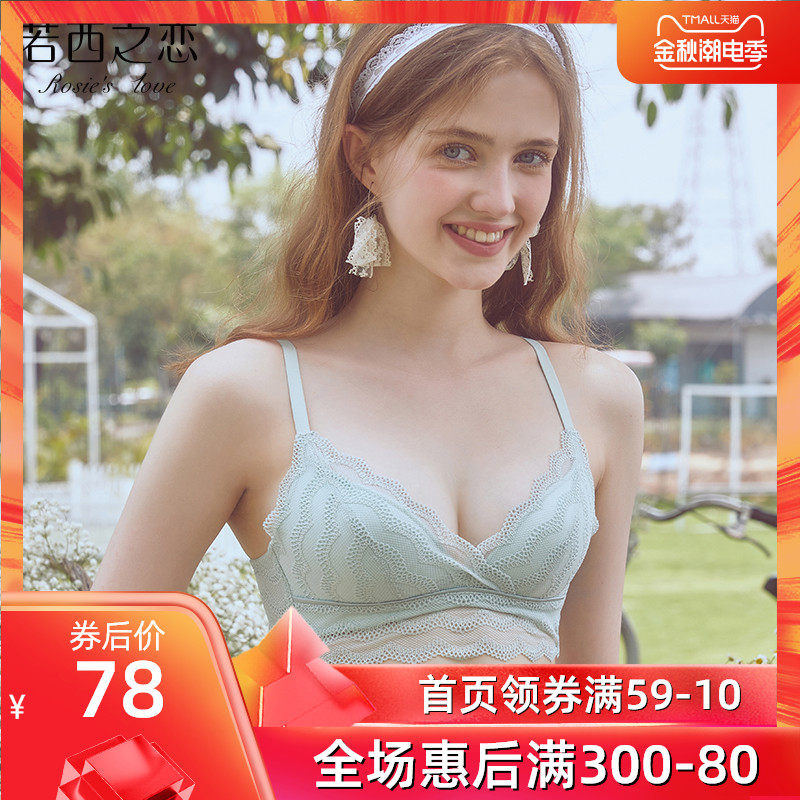 若西之恋法式小胸内衣女聚拢无钢圈蕾丝美背夏季三角杯薄款文胸罩