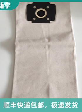 泰华施吸尘器配件 泰华施A15A8吸尘器布尘袋垃圾袋反复利用原厂袋