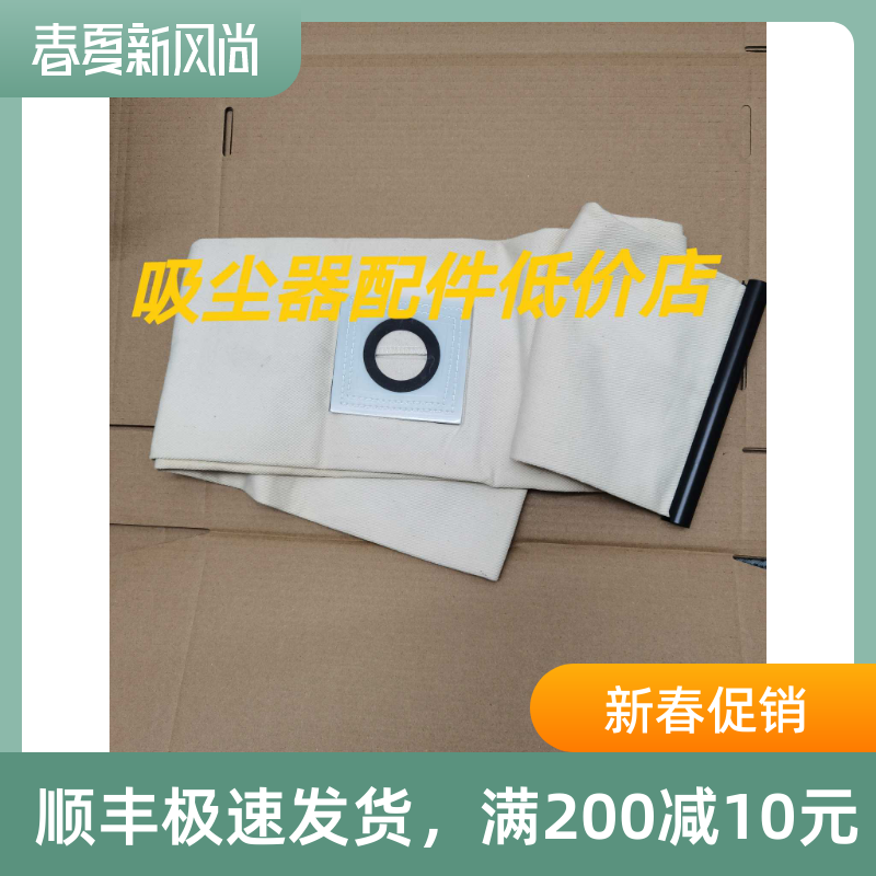 适配tennant坦能V6吸尘器布尘袋可反复使用尘袋可水洗布袋内胆