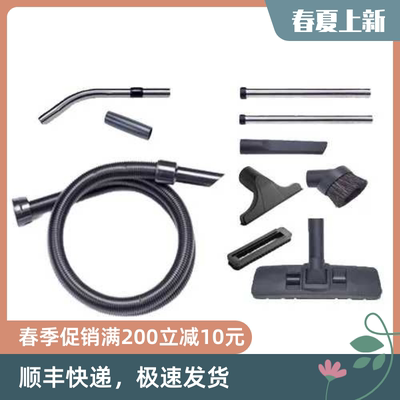 促销英国无敌numatic吸尘器配件32口径组合套餐