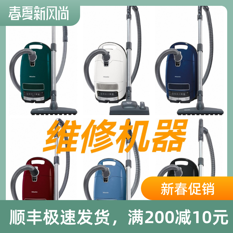 美诺吸尘器维修电机马达配件维修吸尘器配件/耗材