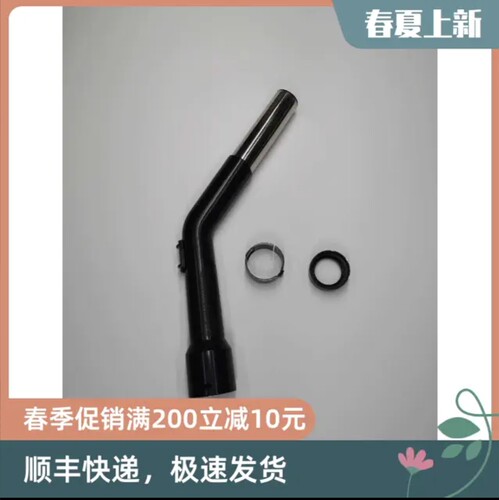 Miele美诺吸尘器配件手柄配件弯管把手适配美诺c1c2c3s8吸尘器