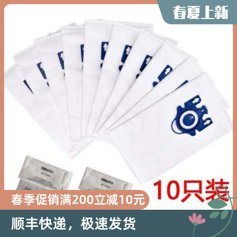 1德国Miele美诺5层加厚H吸尘器配件/耗材