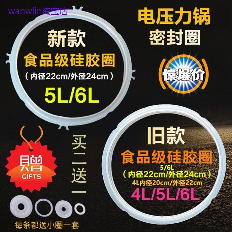 适用九阳高压锅密封圈4l/5l/6l电压力锅原装皮圈电压力煲胶圈通用