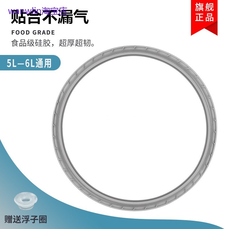 适用美的电压力锅5升密封圈MY-SS5032/SS5060/SS5033/SS5065/PSS5