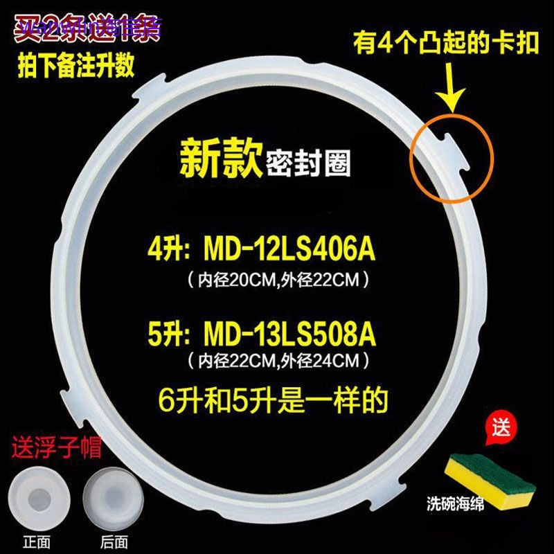 适用美的电压力锅配件密封圈12LS508A/456L/升12LS406A密封