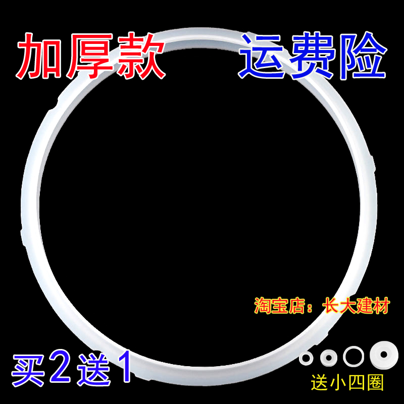 通用苏泊尔电压力锅胶圈CYSB50YC11A锅圈CYSB60YC89密封圈CYSB60Y