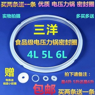 原装 适用三洋电压力锅密封圈4L 锅盖皮圈 6L电高压锅胶圈硅胶