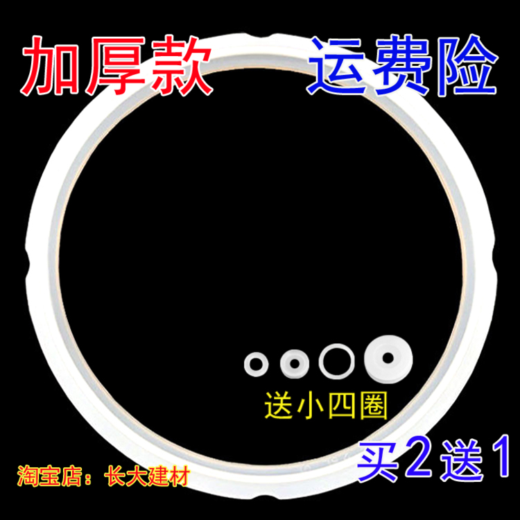 特价半球电压力锅配件硅胶圈2.8L升电高压煲18/20CM密封圈锅盖橡