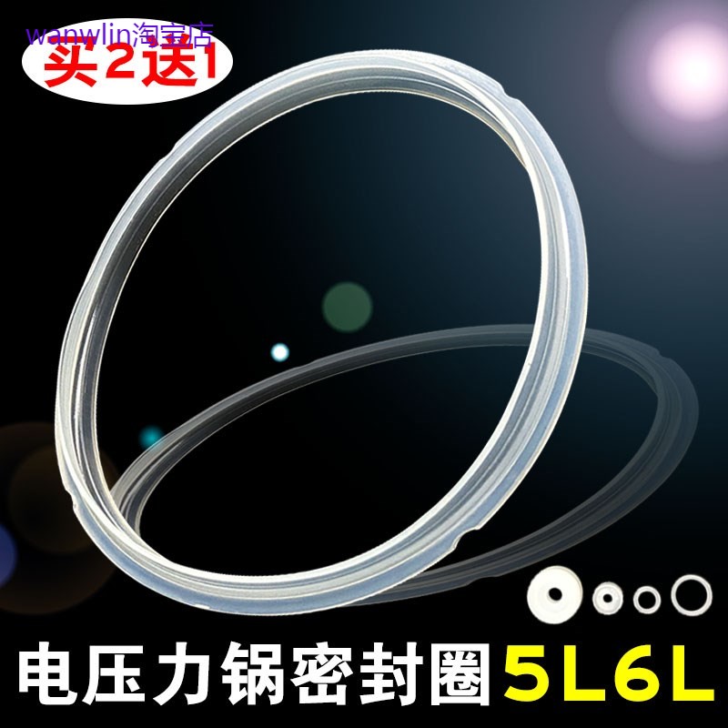 适用美的电压力锅密封圈MY-CH50/MY-CJ50D/MY-CJ50B/CS50D锅盖胶