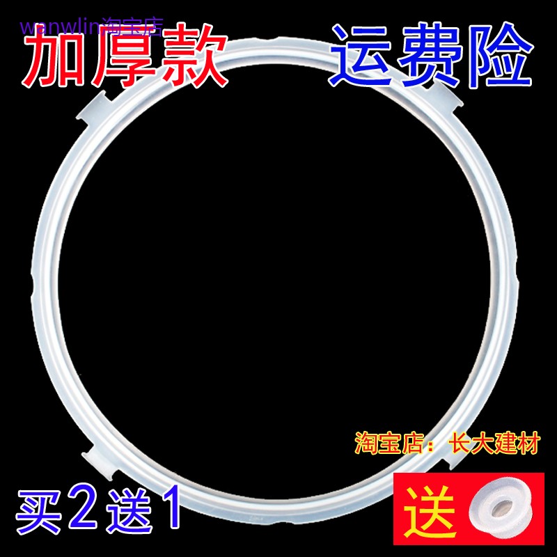 适用美的电压力锅12CS502A/12CS603A/12CH502A/MY-12CH602A密封圈