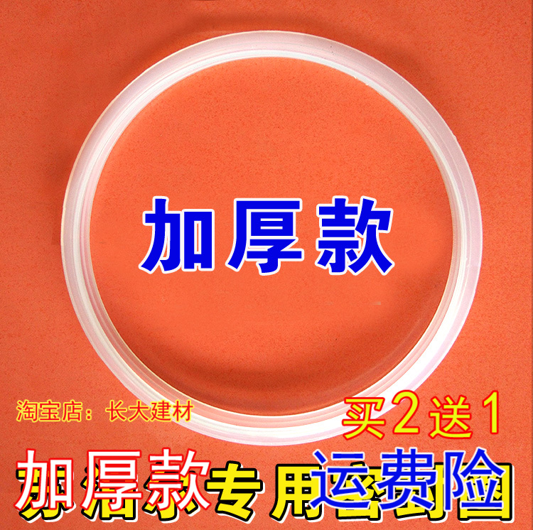 特价苏泊尔煤气明火高压锅密封圈22寸不锈钢YS22ED胶圈YW22N1皮圈